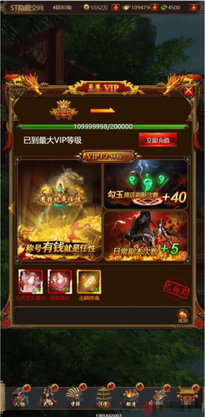 手游【暗黑领主H5】手工端+视频教程+物品后台