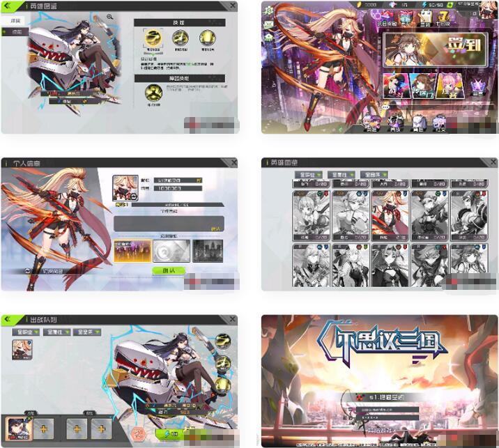 手游【不思议三国】一键端+教程+安卓客户端