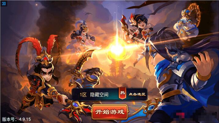 手游【三国名将录】一键端+双端+教程+后台