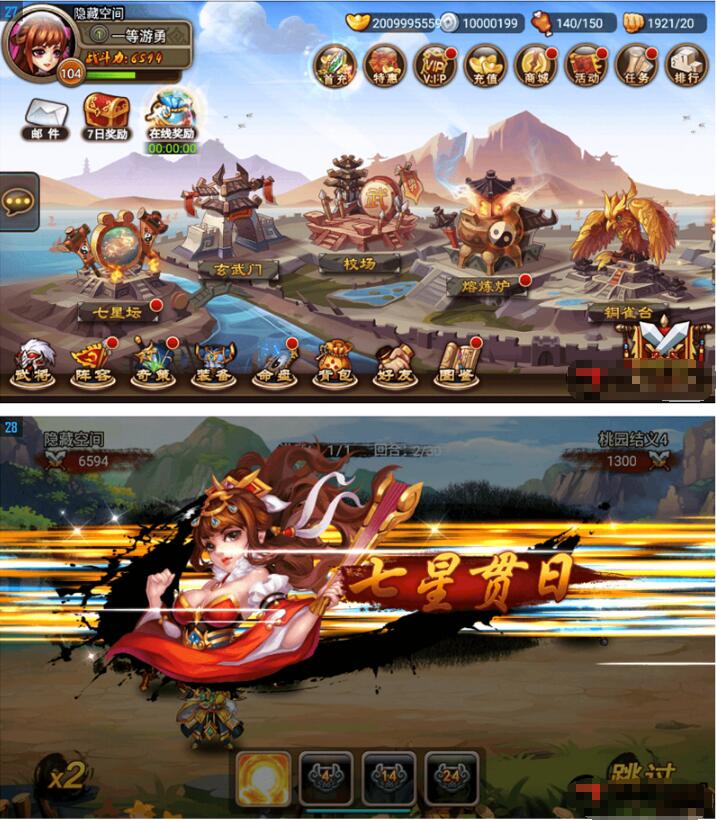 手游【三国名将录】一键端+双端+教程+后台