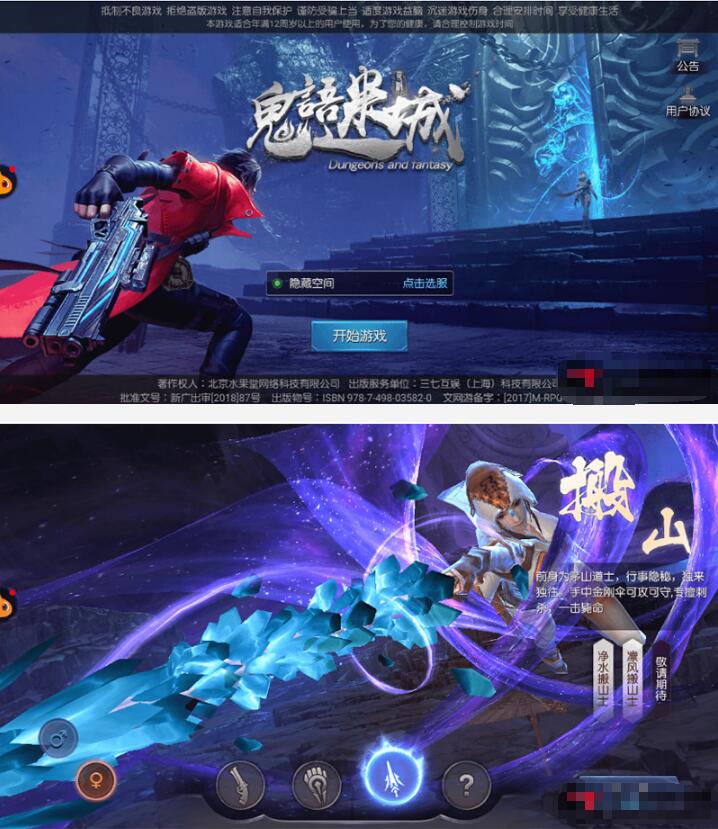 手游【寻龙诀】手工端+视频教程+双端+充值物品后台+运营后台