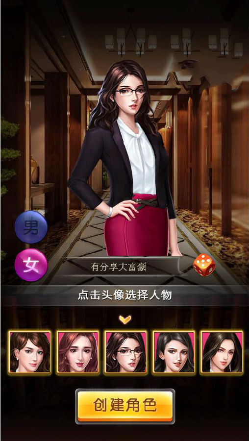 模拟经营H5手游【大富豪H5】一键服务端附带外网教程