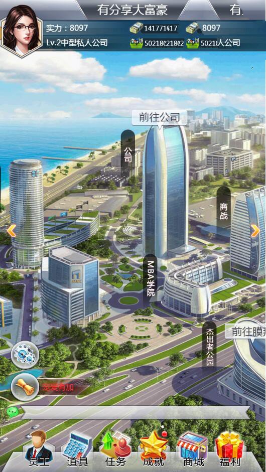 模拟经营H5手游【大富豪H5】一键服务端附带外网教程