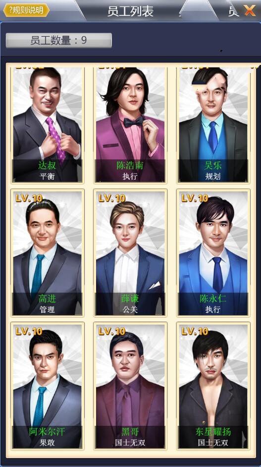 模拟经营H5手游【大富豪H5】一键服务端附带外网教程