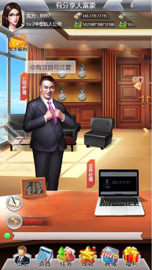 模拟经营H5手游【大富豪H5】一键服务端附带外网教程