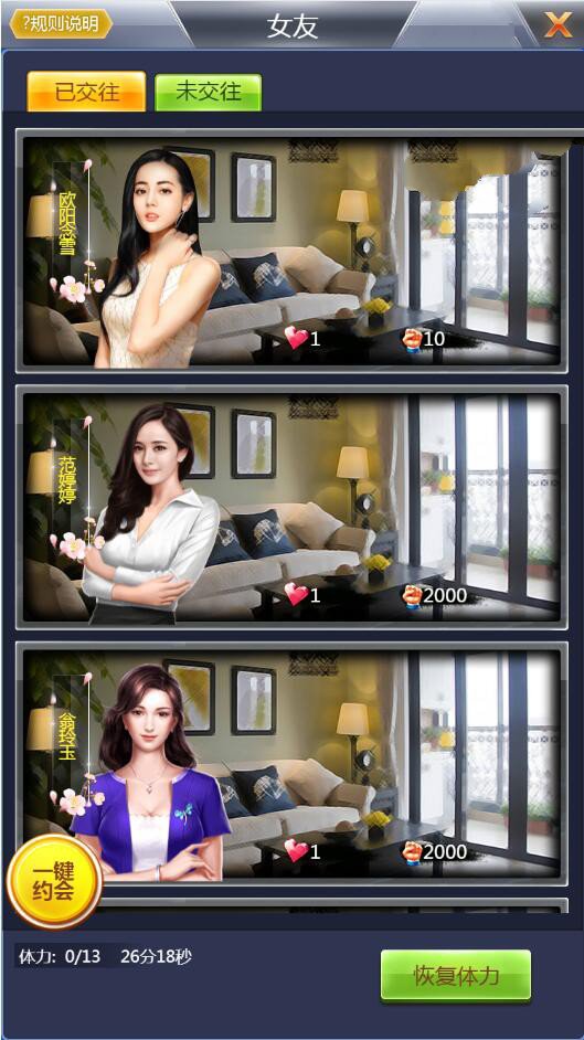 模拟经营H5手游【大富豪H5】一键服务端附带外网教程