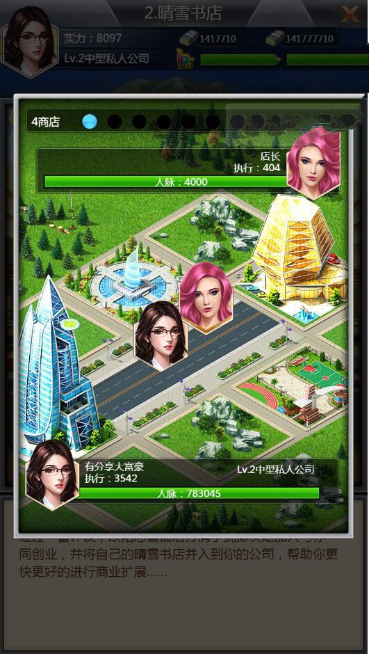 模拟经营H5手游【大富豪H5】一键服务端附带外网教程