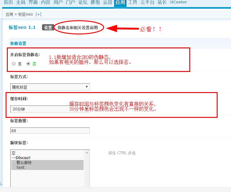 首发【价值100元】标签SEO 适合SEO的标签插件 破解版(tagseo)