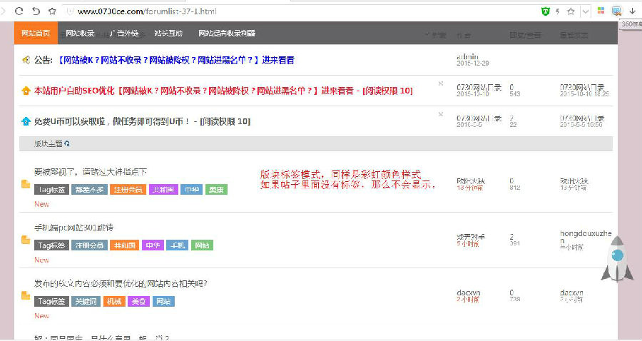 首发【价值100元】标签SEO 适合SEO的标签插件 破解版(tagseo)