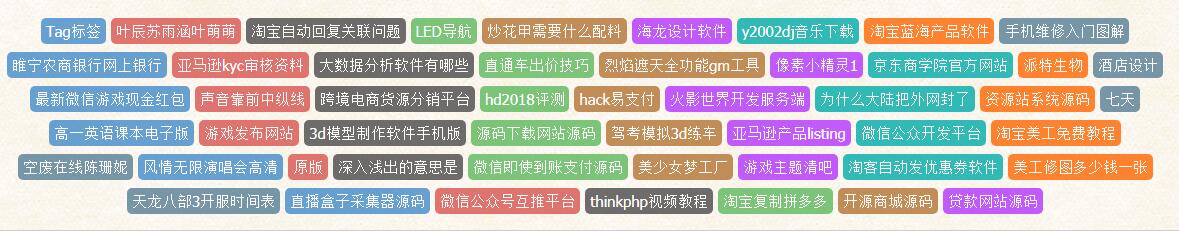 首发【价值100元】标签SEO 适合SEO的标签插件 破解版(tagseo)