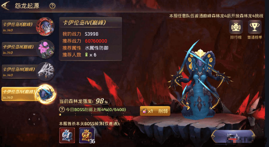 手游【龙之谷】森林龙手工端+安卓+IOS+教程+后台