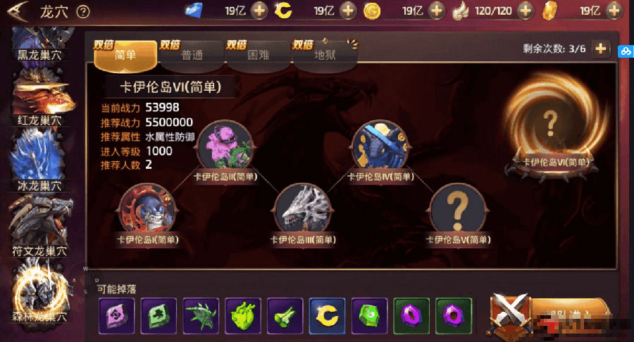 手游【龙之谷】森林龙手工端+安卓+IOS+教程+后台