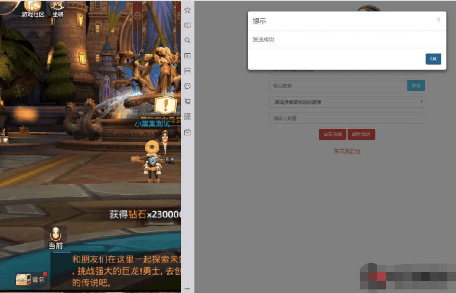 手游【龙之谷】森林龙手工端+安卓+IOS+教程+后台