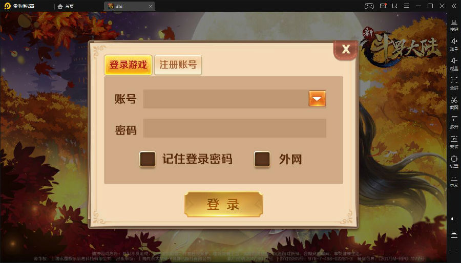 手游【新斗罗大陆】手工端+双端+视频教程+运营后台+授权多功能后台