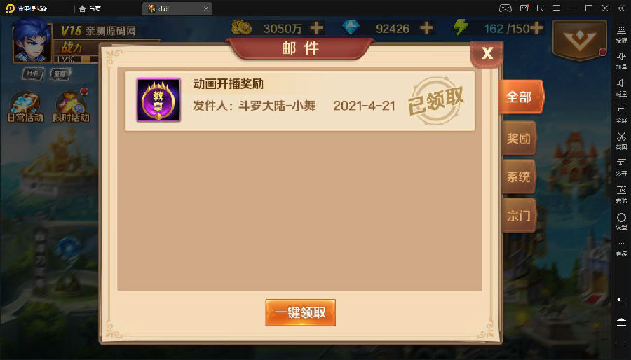 手游【新斗罗大陆】手工端+双端+视频教程+运营后台+授权多功能后台