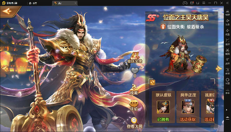 手游【新斗罗大陆】手工端+双端+视频教程+运营后台+授权多功能后台