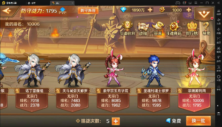 手游【新斗罗大陆】手工端+双端+视频教程+运营后台+授权多功能后台