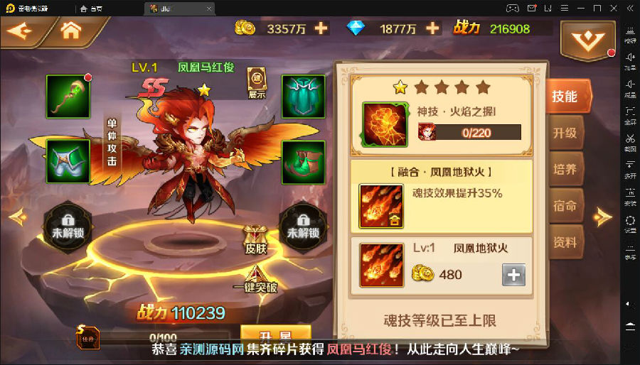 手游【新斗罗大陆】手工端+双端+视频教程+运营后台+授权多功能后台