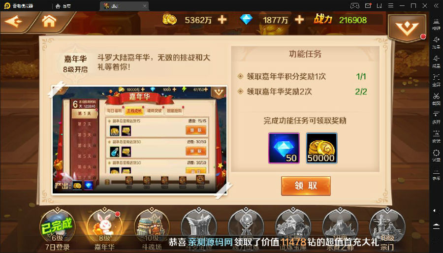 手游【新斗罗大陆】手工端+双端+视频教程+运营后台+授权多功能后台