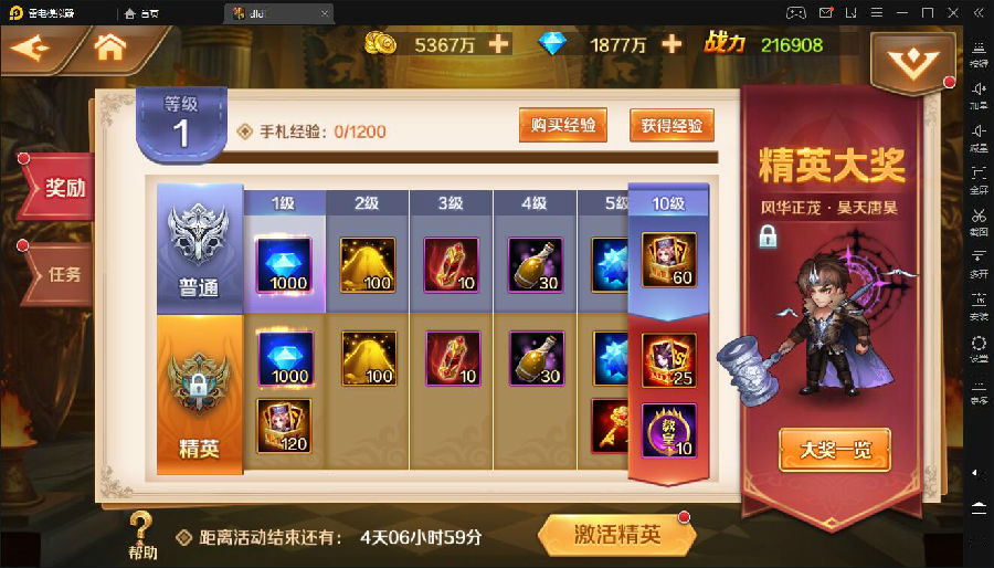 手游【新斗罗大陆】手工端+双端+视频教程+运营后台+授权多功能后台