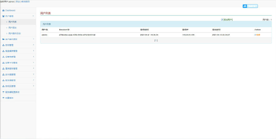 手游【新斗罗大陆】手工端+双端+视频教程+运营后台+授权多功能后台