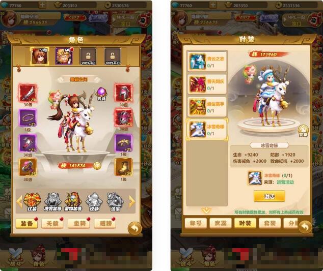 手游【封神西游H5】一键端+教程+授权物品后台