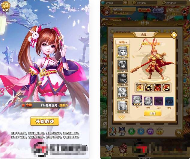 手游【封神西游H5】一键端+教程+授权物品后台