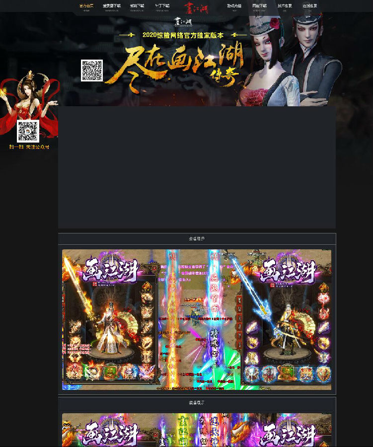 最新独家画江湖侠岚劫BUFF超神器变单职业传奇带假人服务端