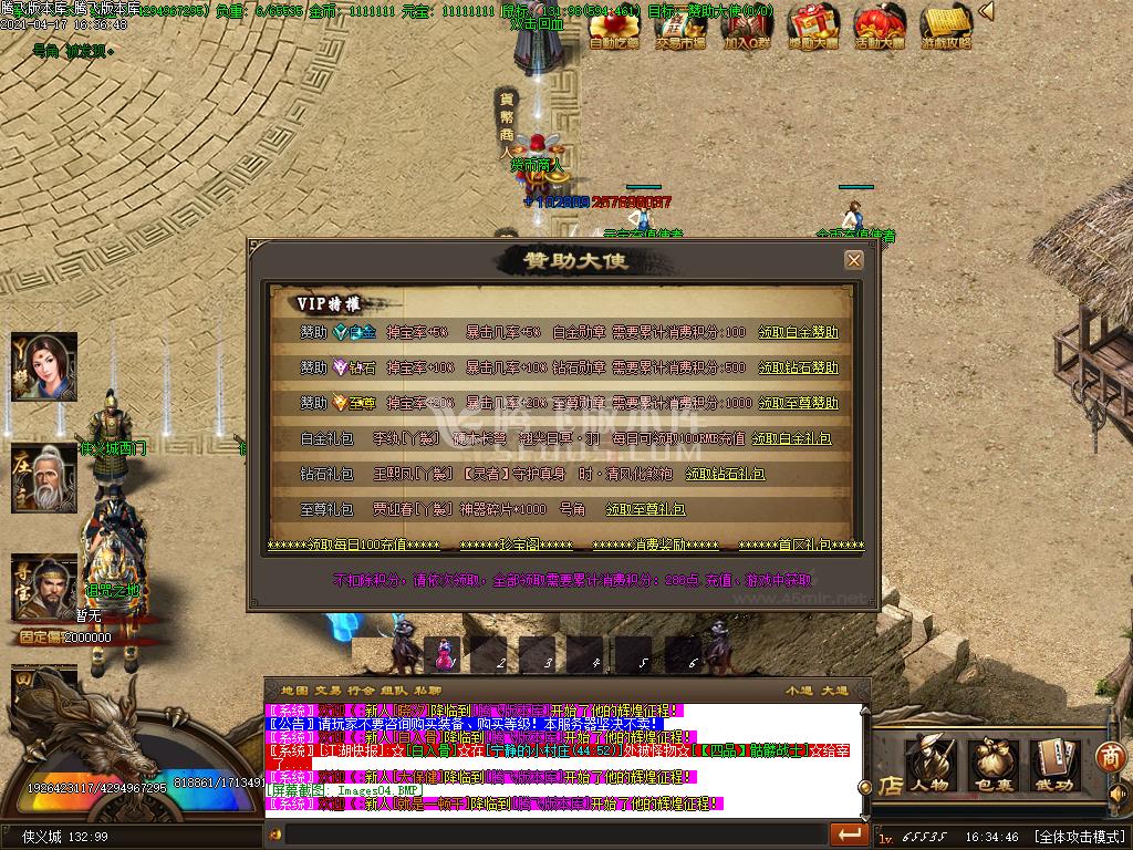 最新小兵的故事特色中变单职业-带假人-带光柱-带攻略-十八重天