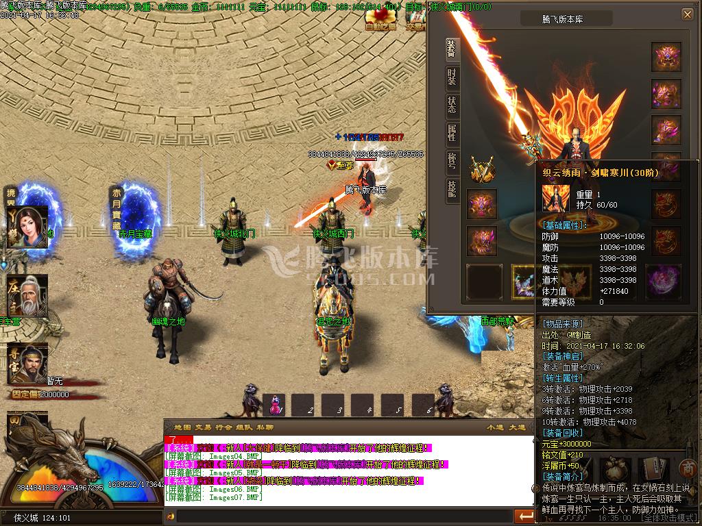 最新小兵的故事特色中变单职业-带假人-带光柱-带攻略-十八重天