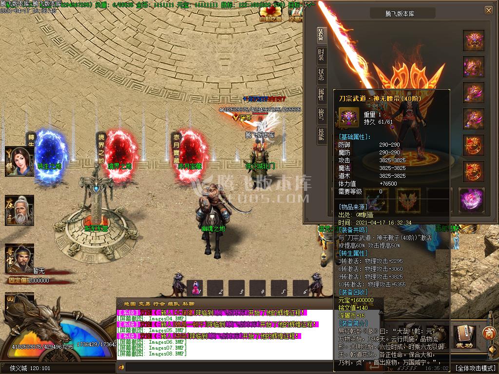 最新小兵的故事特色中变单职业-带假人-带光柱-带攻略-十八重天