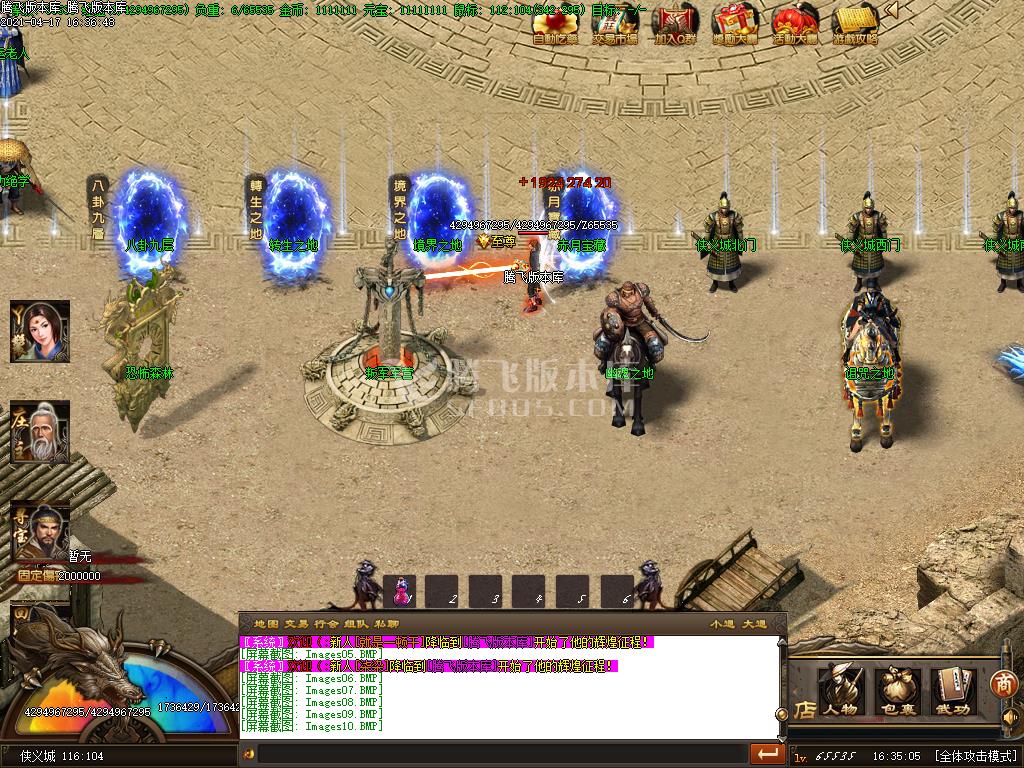 最新小兵的故事特色中变单职业-带假人-带光柱-带攻略-十八重天