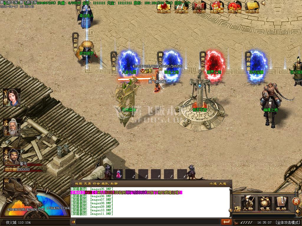 最新小兵的故事特色中变单职业-带假人-带光柱-带攻略-十八重天