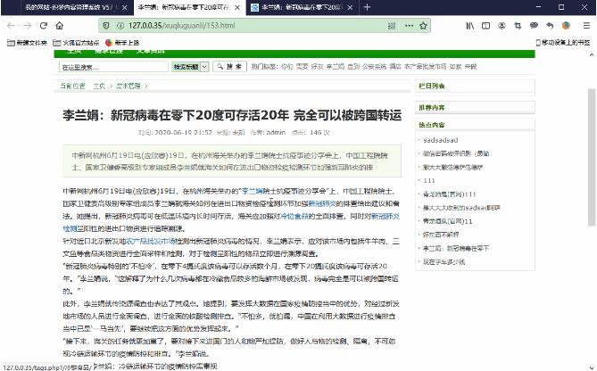 织梦DedeCMS文章自动添加TAG内链插件 | SEO必备插件