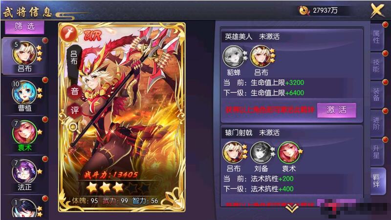 手游【炽姬无双】一键端+教程+双端+授权物品后台