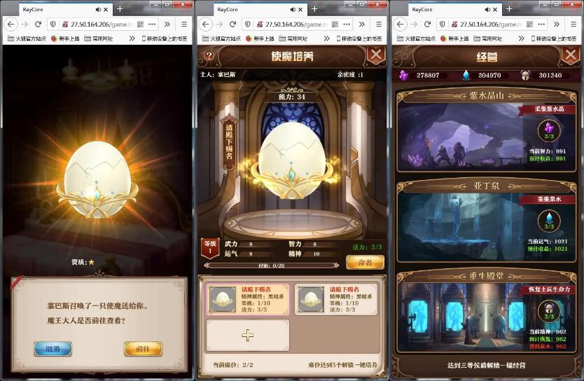 【魔王计划H5】手工端+视频教程+授权物品后台+运营后台