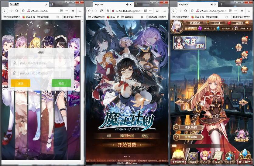 【魔王计划H5】手工端+视频教程+授权物品后台+运营后台