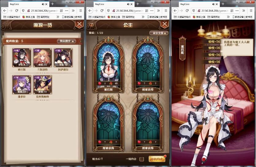 【魔王计划H5】手工端+视频教程+授权物品后台+运营后台