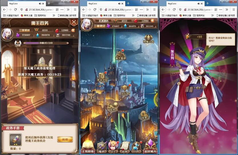 【魔王计划H5】手工端+视频教程+授权物品后台+运营后台