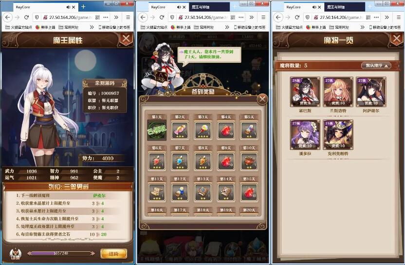 【魔王计划H5】手工端+视频教程+授权物品后台+运营后台