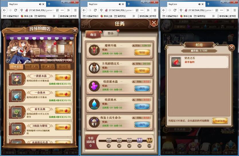 【魔王计划H5】手工端+视频教程+授权物品后台+运营后台