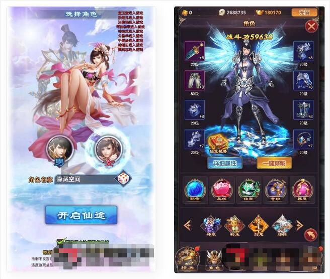 【修真界H5】手工端+视频教程+授权物品后台