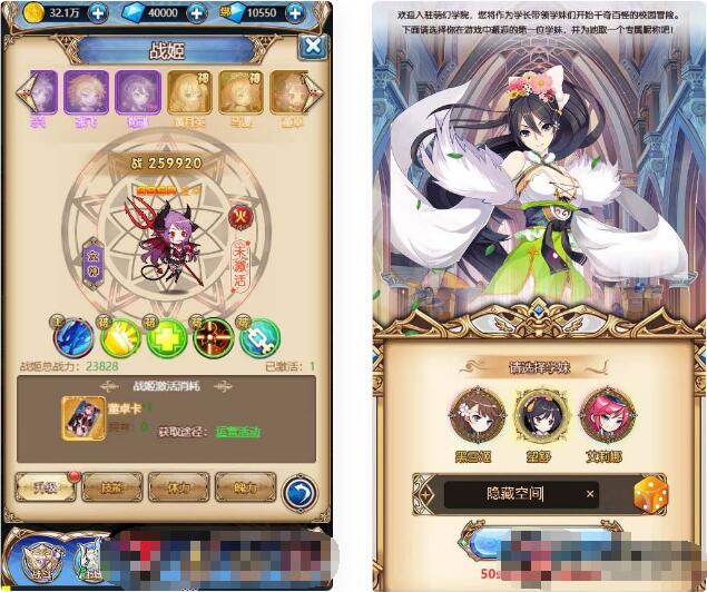 手游【女神学院H5】手工端+教程+授权物品后台