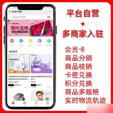 新多商户商场1.1.30 新增微信收货地址导入