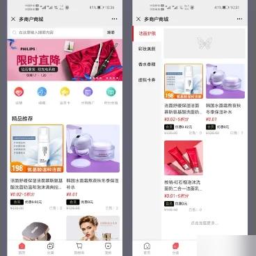 新多商户商场1.1.30 新增微信收货地址导入