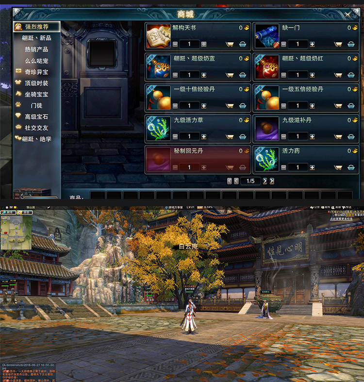 宝端新笑傲江湖OL【珍藏版】 中文PC大型电脑武侠单机游戏 局域网联机