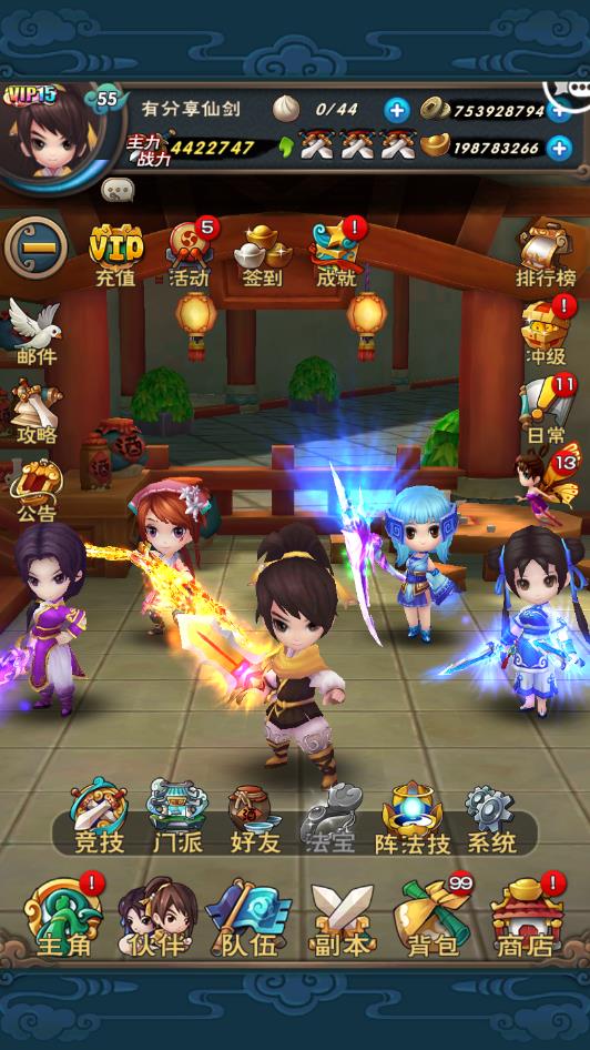 手游【新仙剑奇侠传】一键服务端+GM后台+安卓苹果端+教程