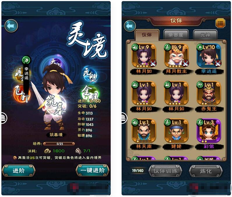 H5手游【仙剑奇侠传】一键端+教程+双端+后台