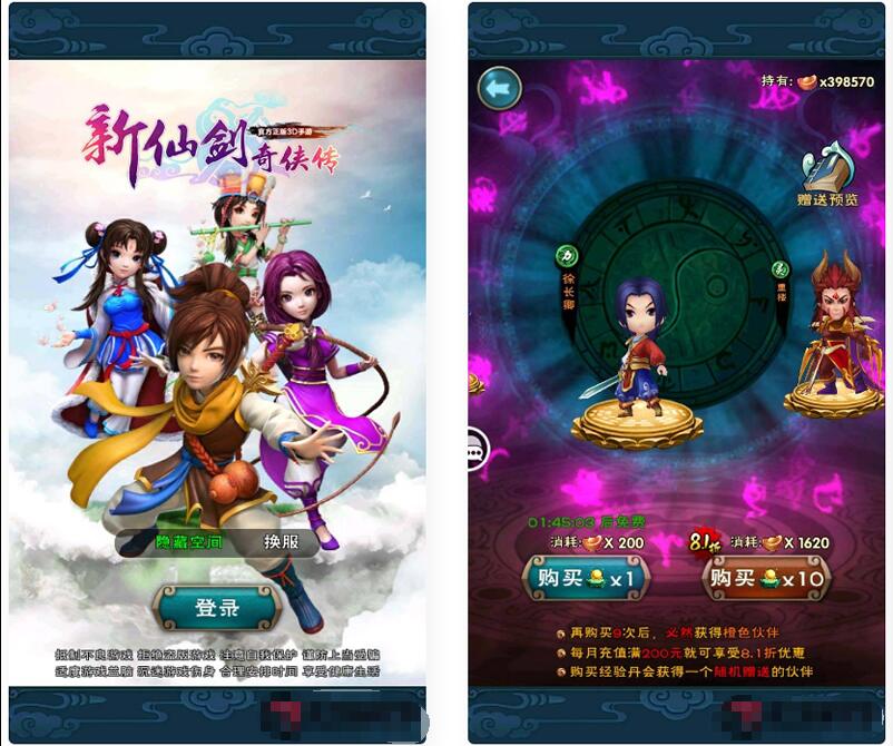 H5手游【仙剑奇侠传】一键端+教程+双端+后台