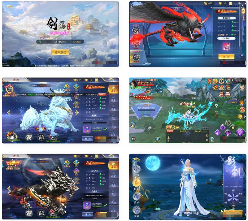 手游【剑荡三界】一键端+教程+双端+授权后台+运营后台